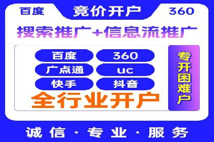 百度竞价开户流程全解析，告别小白